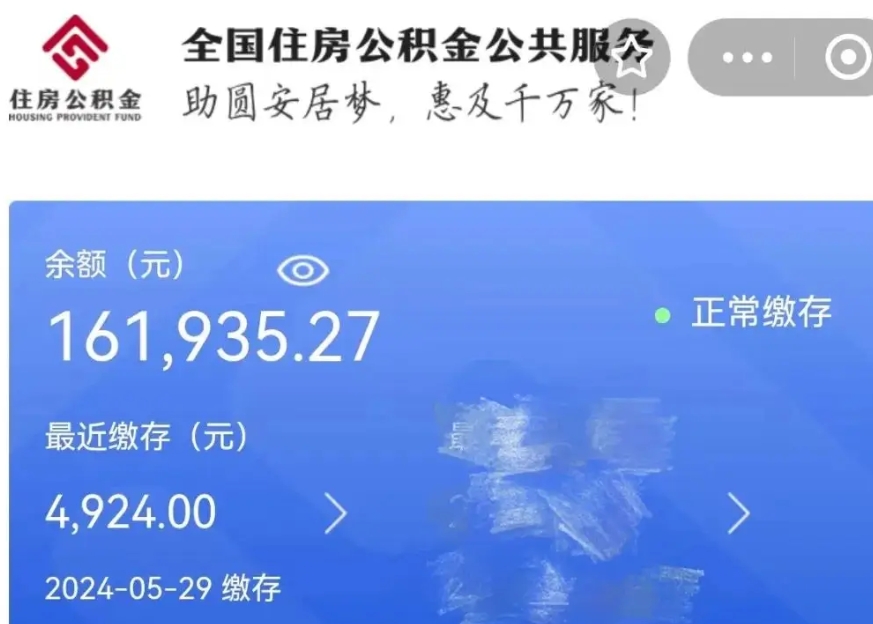 德宏公积金贷款辞职（公积金贷款辞职后每月划扣怎么办）